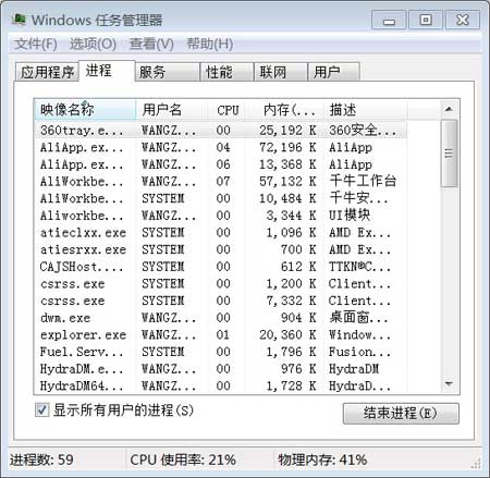 windows任務管理器打開的幾種方法,如何打開任務管理器